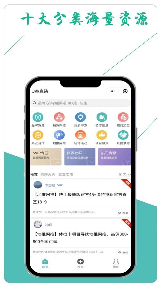 u客直談app v3.9.9 安卓版 2