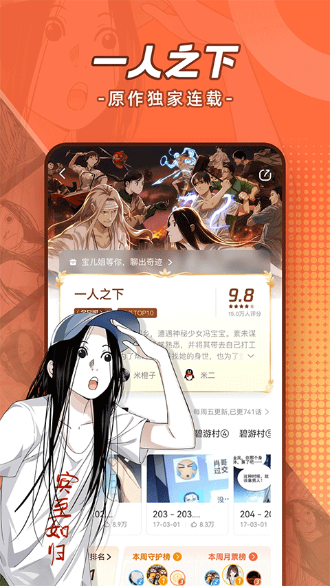 騰訊漫畫(huà) v12.12.8 安卓版 3