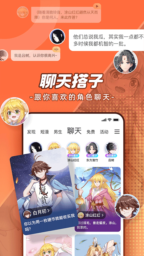 騰訊漫畫(huà) v12.12.8 安卓版 4
