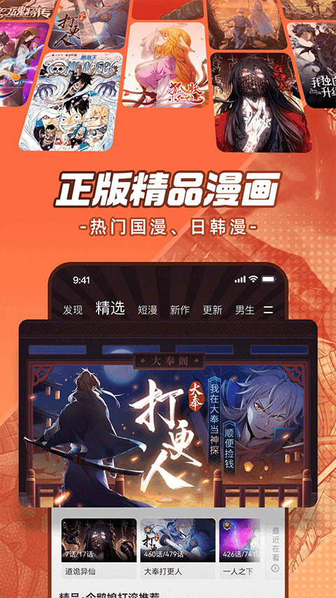 騰訊漫畫(huà) v12.12.8 安卓版 2