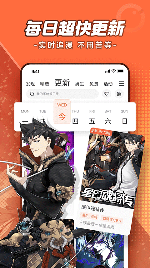 騰訊漫畫(huà) v12.12.8 安卓版 1