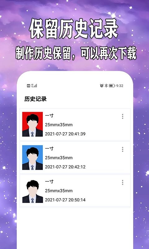 免費制作證件照app v5.0.5 安卓版 0