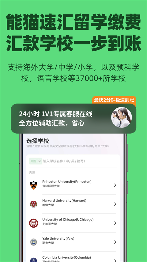 熊貓速匯官方免費版 v5.4.5 安卓版 2