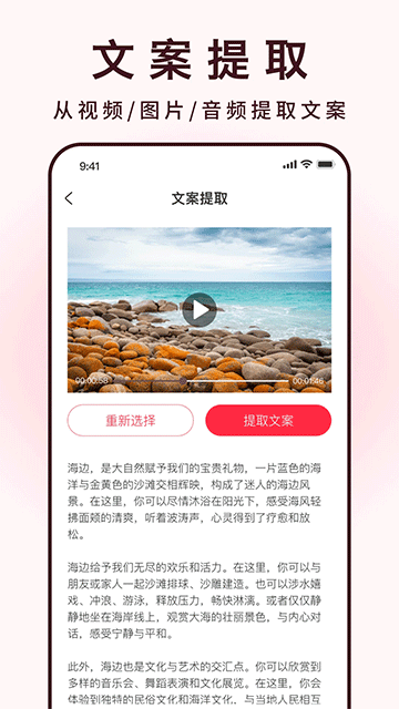 全能去水印app v5.4.6 3
