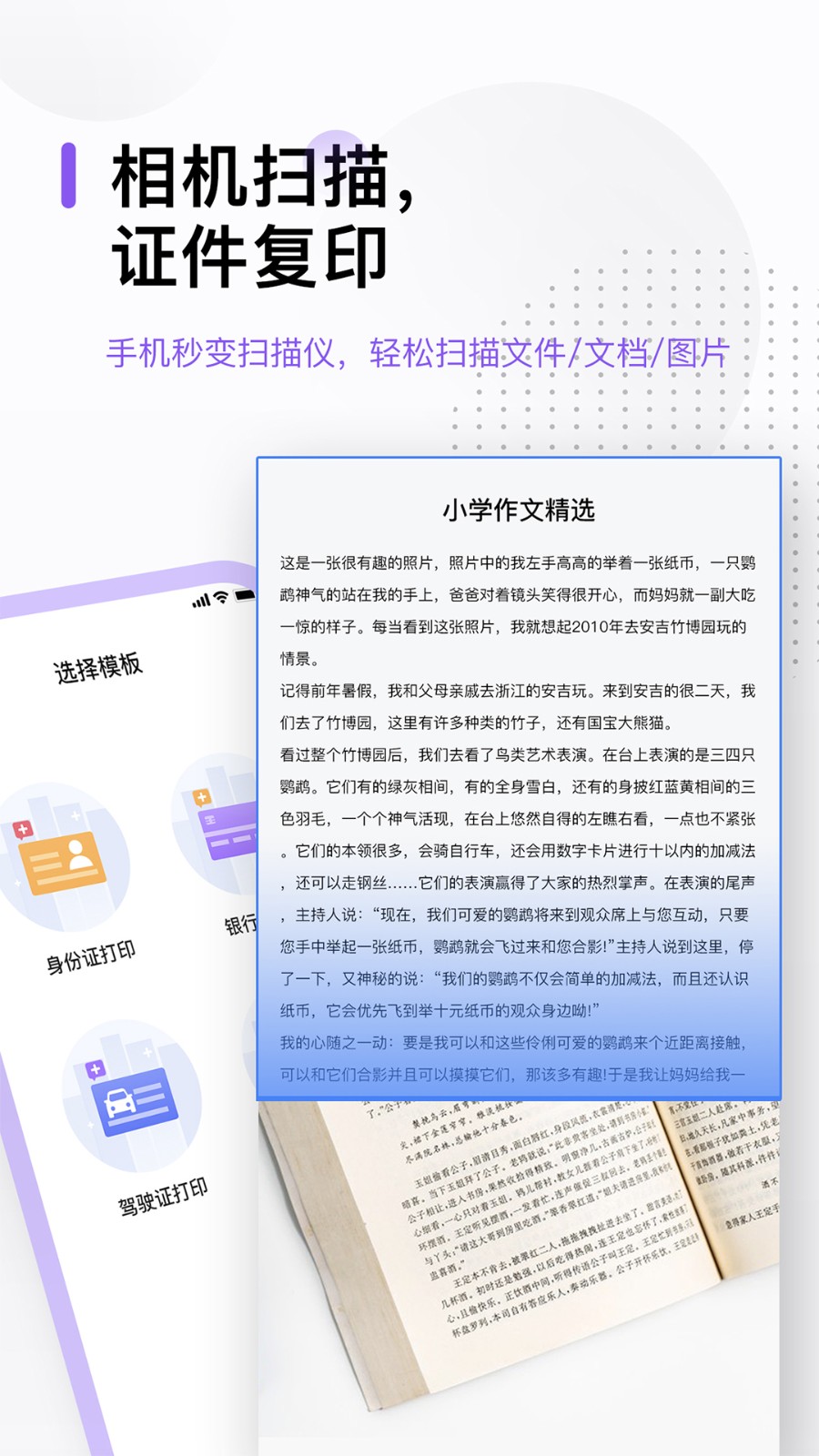 萬(wàn)能打印機(jī)手機(jī)版 v3.6 安卓版 3
