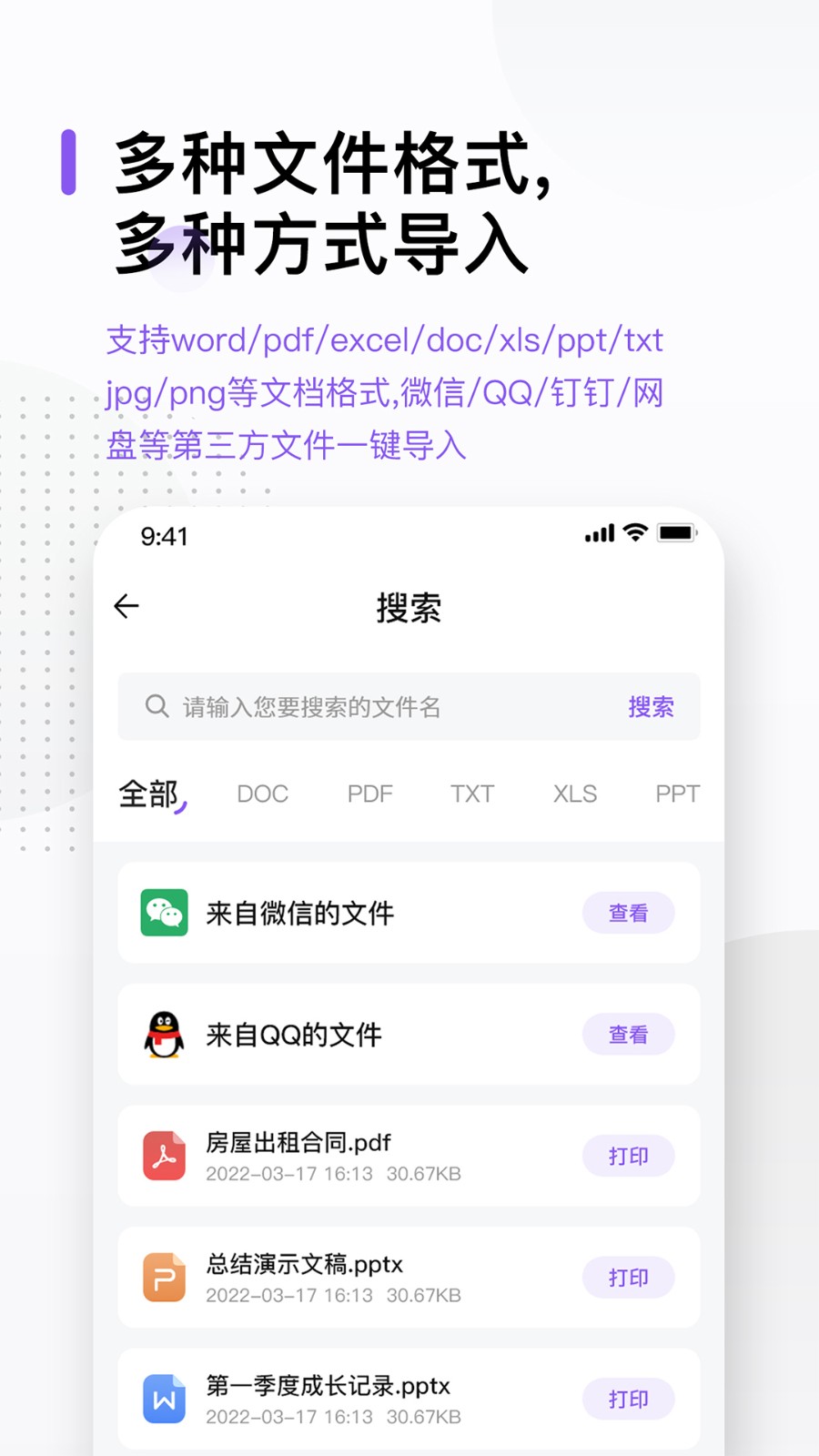 萬(wàn)能打印機(jī)手機(jī)版 v3.6 安卓版 0