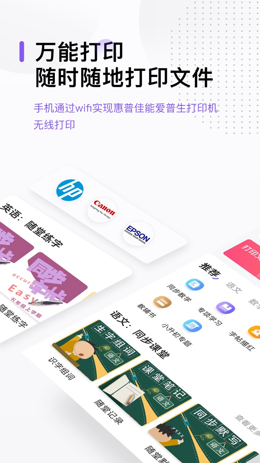 萬(wàn)能打印機(jī)手機(jī)版 v3.6 安卓版 1