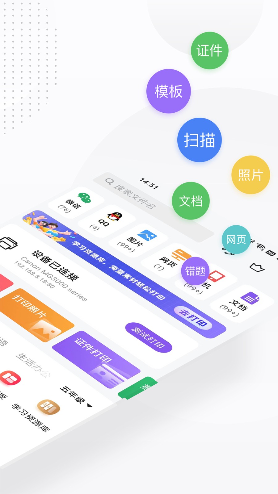 萬(wàn)能打印機(jī)手機(jī)版 v3.6 安卓版 4