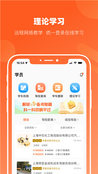 長(zhǎng)三角車生活平臺(tái) v3.6.0 安卓最新版 2