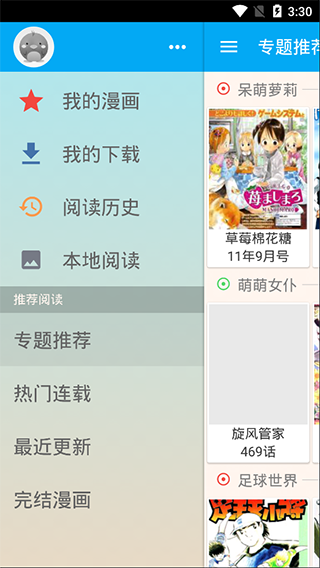 笨鳥漫畫app手機(jī)版 v1.274 安卓版 2