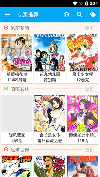 笨鳥漫畫app手機(jī)版 v1.274 安卓版 1