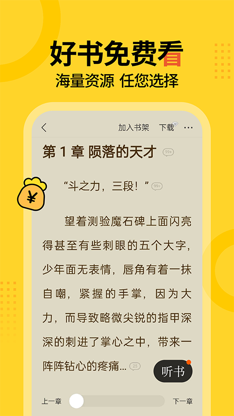得間小說免費(fèi)閱讀全文正版 v5.4.8.1 最新版 2