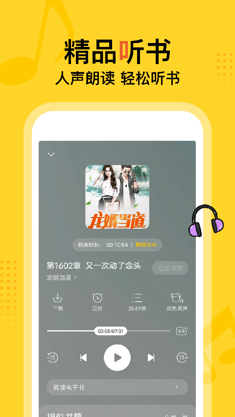 得間小說免費(fèi)閱讀全文正版 v5.4.8.1 最新版 1