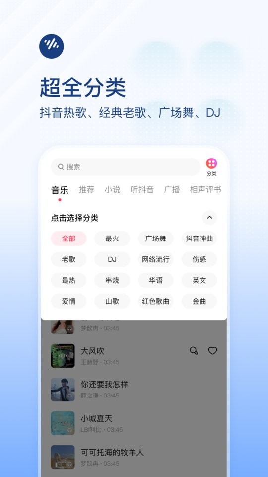 蕃茄暢聽(tīng)音樂(lè)版 v6.0.8.32 安卓版 1