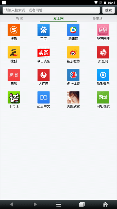悅動瀏覽器最新版 v7.2.22 安卓版 2