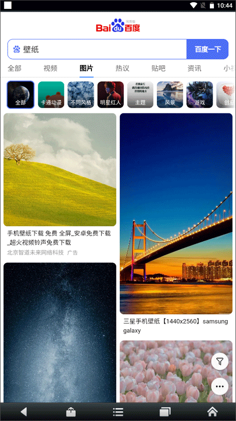 悅動瀏覽器最新版 v7.2.22 安卓版 3
