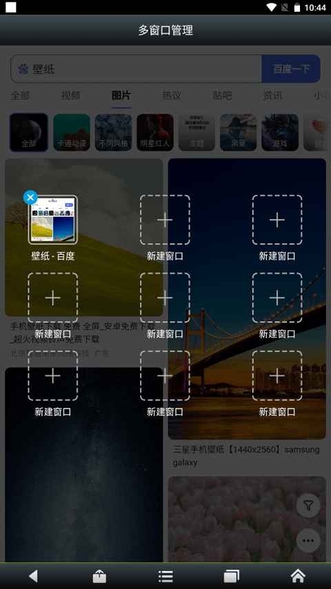 悅動瀏覽器最新版 v7.2.22 安卓版 0