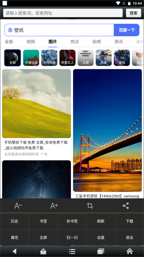 悅動瀏覽器最新版 v7.2.22 安卓版 1
