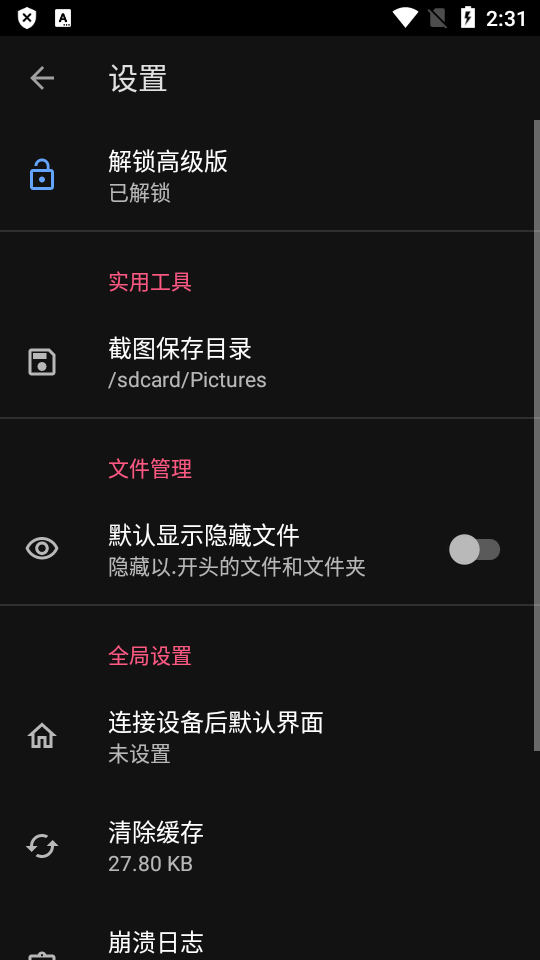甲殼蟲(chóng)adb助手app v1.4.0安卓版 2