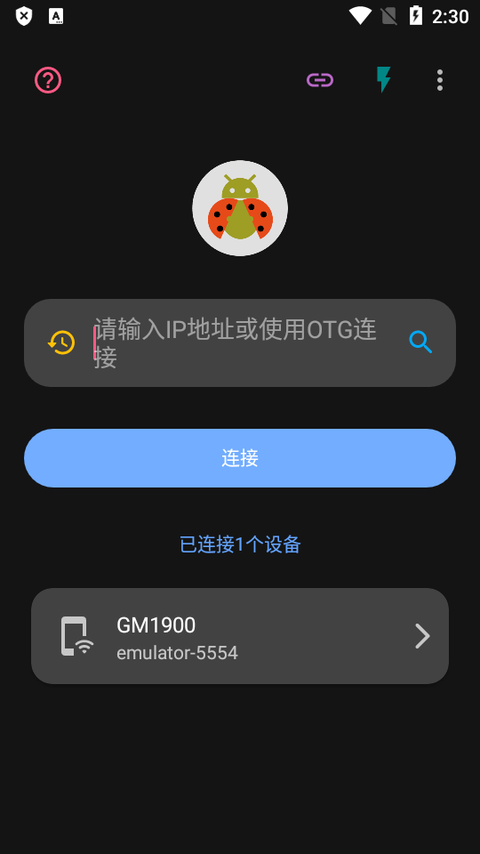 甲殼蟲(chóng)adb助手app v1.4.0安卓版 1