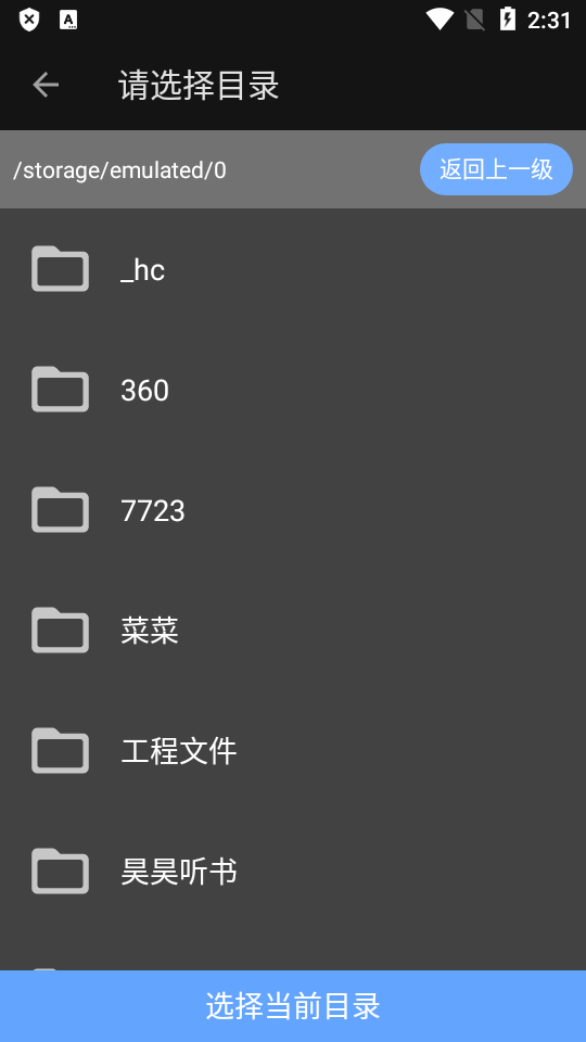 甲殼蟲(chóng)adb助手app v1.4.0安卓版 0