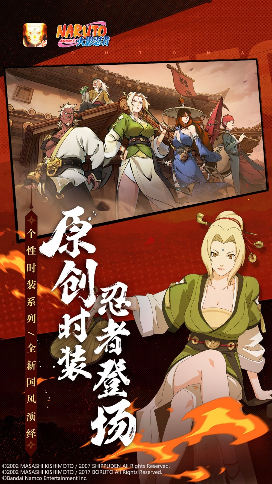 火影忍者應(yīng)用寶版本 v1.73.64.8安卓版 4