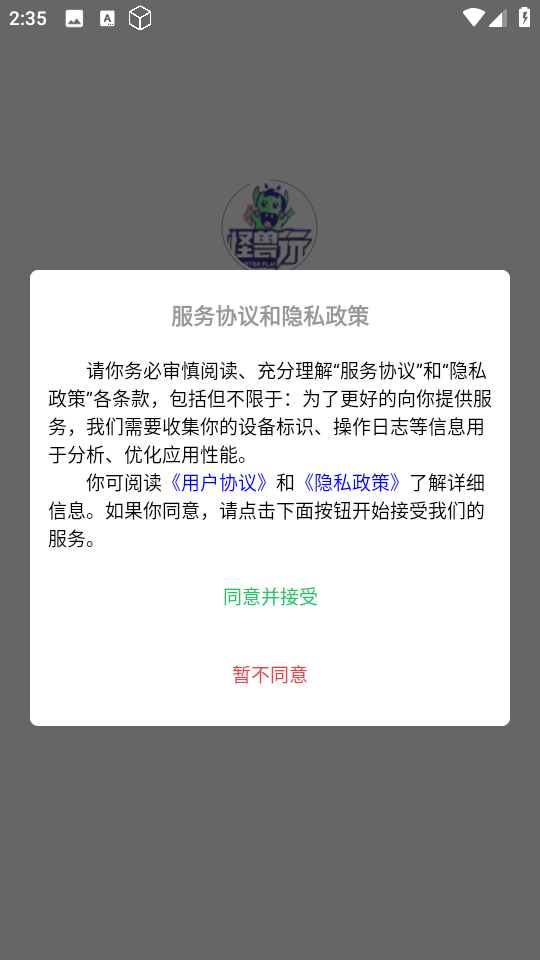 怪獸玩 v1.0.7 0