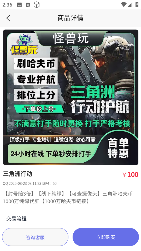 怪獸玩 v1.0.7 2