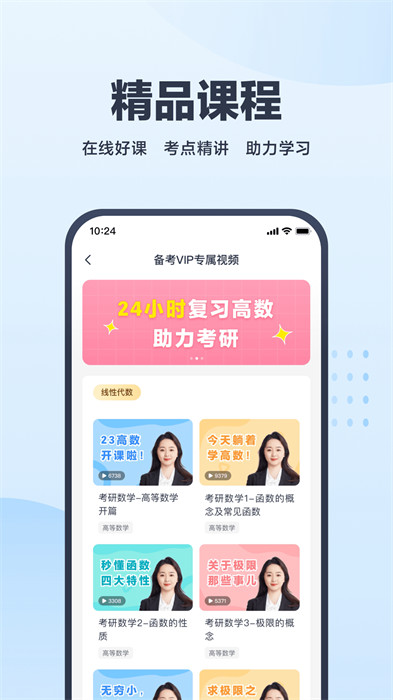 高途考途搜題軟件 v4.9.14 最新版 3