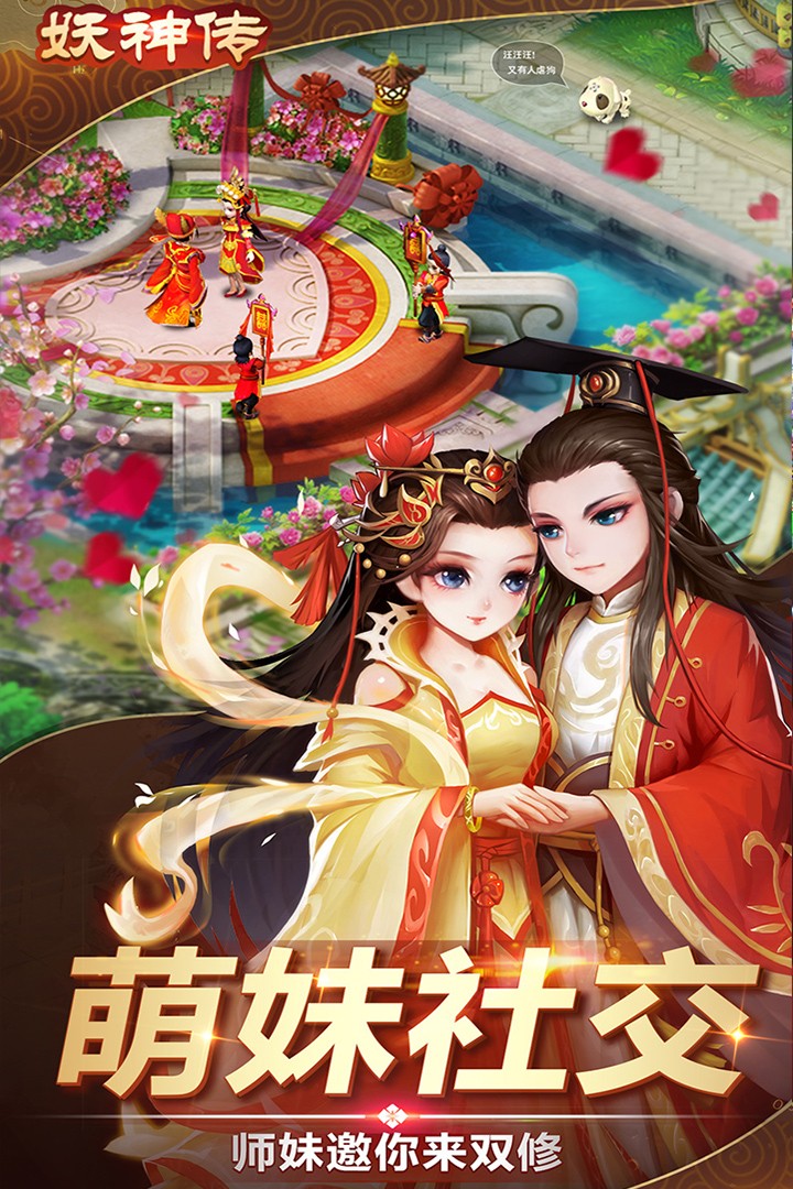 妖神傳 v1.2.16 0