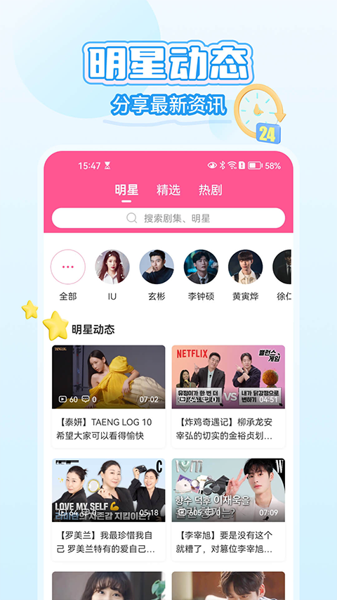 韓劇tv國(guó)際版 v6.7.1 安卓版 2
