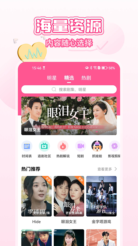 韓劇tv國(guó)際版 v6.7.1 安卓版 3