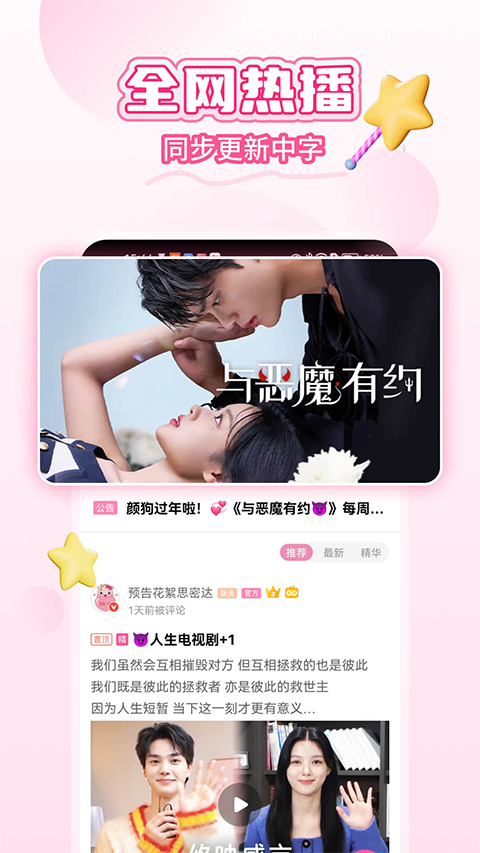 韓劇tv國(guó)際版 v6.7.1 安卓版 1
