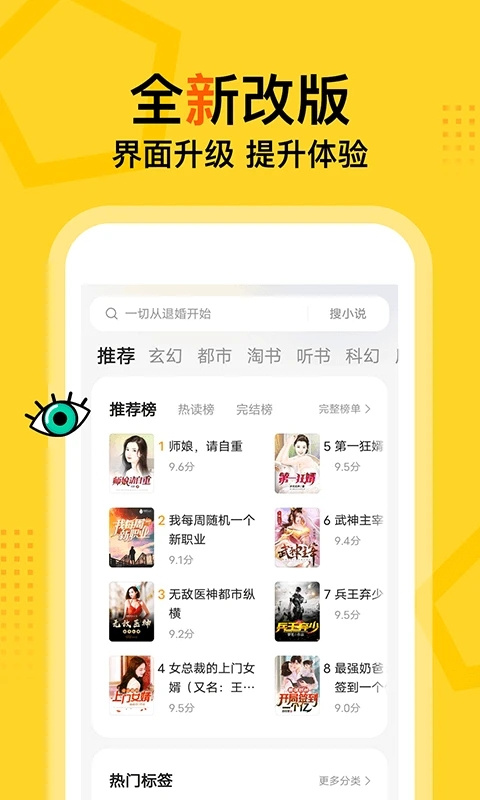 得間小說極速版免費閱讀 v5.6.5.2 最新版 2