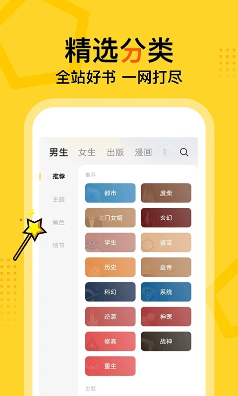 得間小說極速版免費閱讀 v5.6.5.2 最新版 1