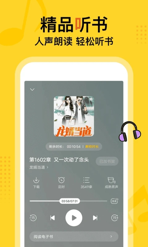 得間小說極速版免費閱讀 v5.6.5.2 最新版 0