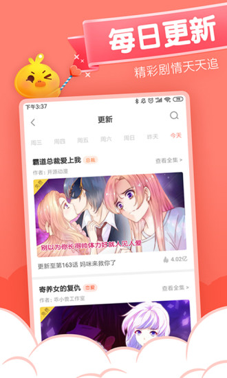 元氣漫畫免費版 v2.5.7 安卓版 0