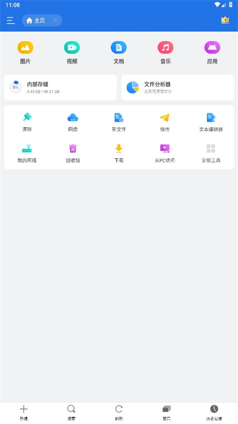 es文件瀏覽器手機版 v4.4.3.3最新版 0
