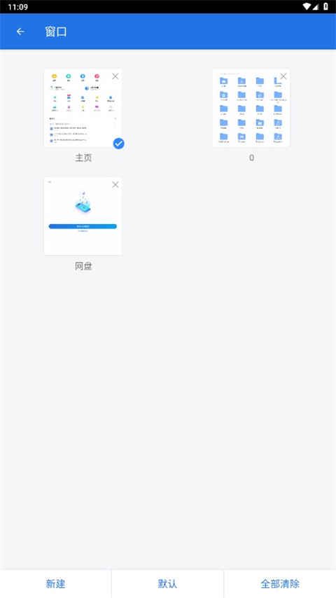 es文件瀏覽器手機版 v4.4.3.3最新版 1