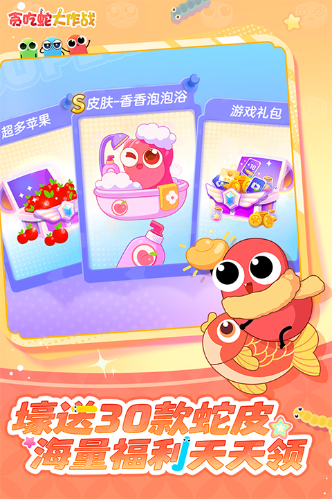 貪吃蛇大作戰(zhàn)官方正版 v5.35.5 免費(fèi)安卓版 0