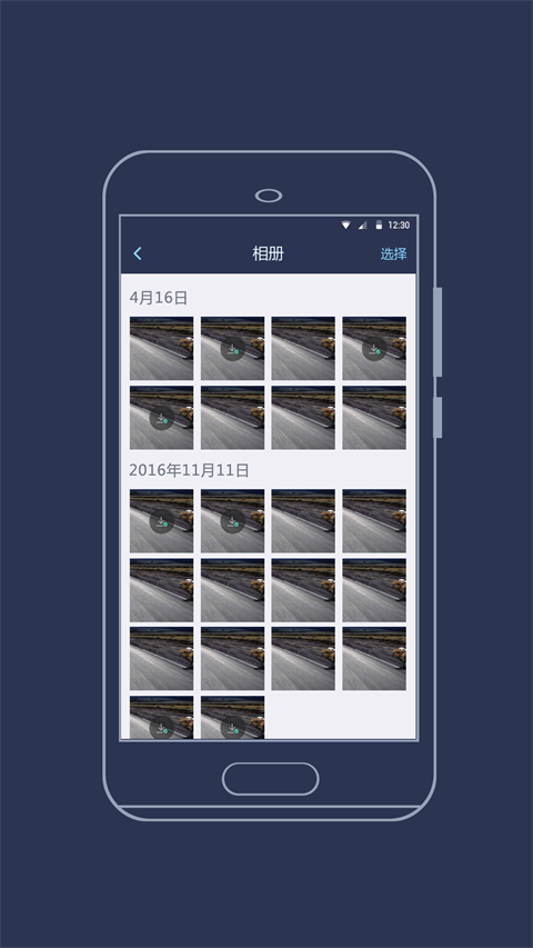 海康慧眼行車(chē)記錄儀 v3.1.1 最新版 3