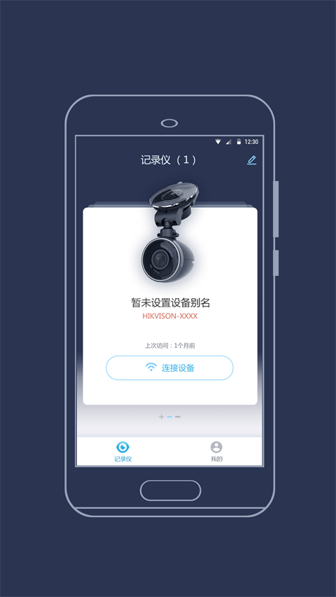 ?？祷垩坌熊?chē)記錄儀 v3.1.1 最新版 0