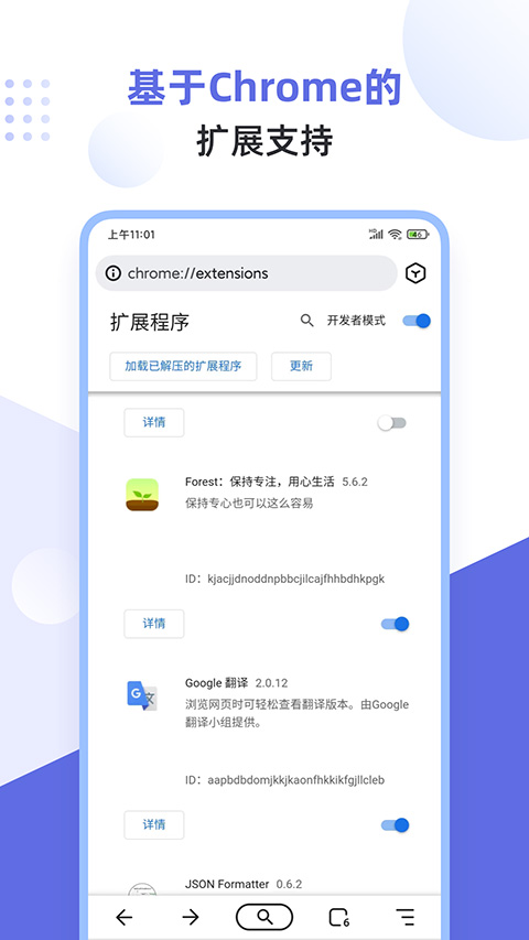 狐猴瀏覽器app最新版 v2.7.3.017 安卓版 0