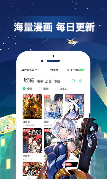 有妖氣漫畫手機版 v5.8.6 安卓版 2