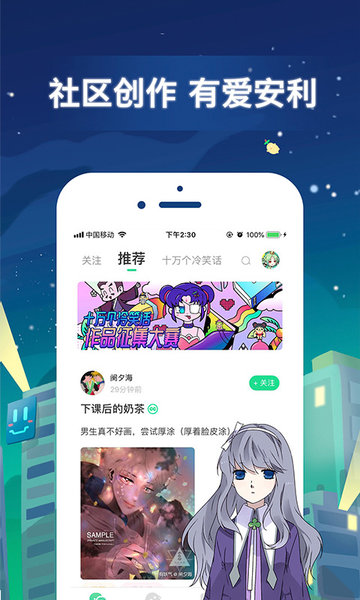 有妖氣漫畫手機版 v5.8.6 安卓版 3
