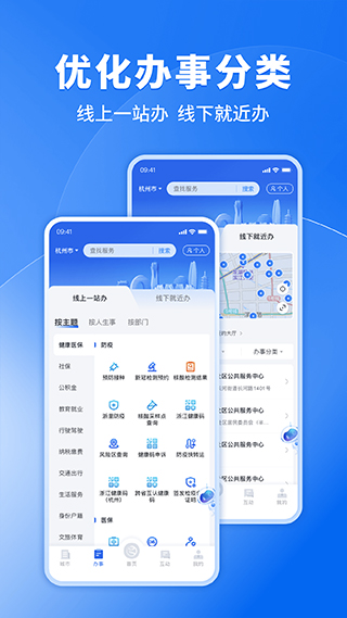 義烏一網(wǎng)通辦(浙江政務(wù)服務(wù)) v7.28.2 安卓版 0