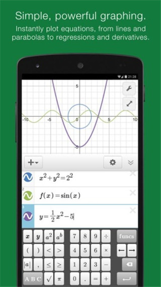 desmos函數(shù)繪圖app(圖形計算器) v7.37.0.0安卓手機版 3