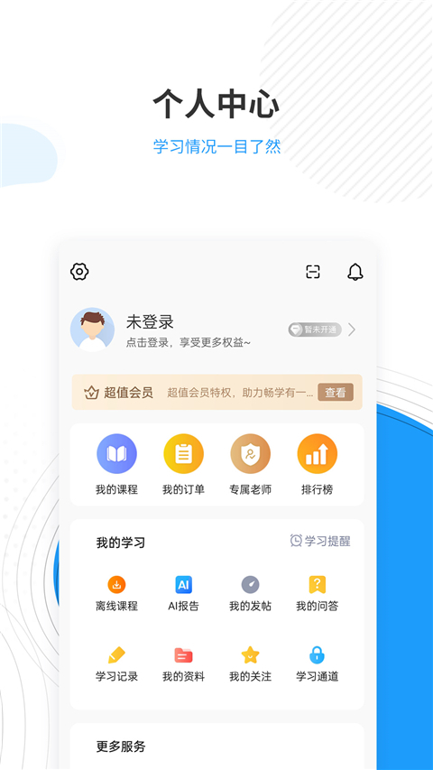 駕考準題庫 v5.40 安卓版 3