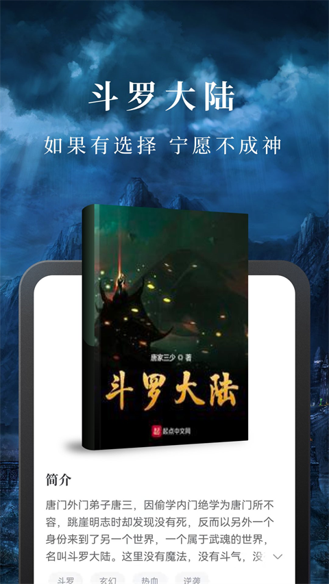 免費(fèi)淘小說(shuō) v10.3.5 最新版 2