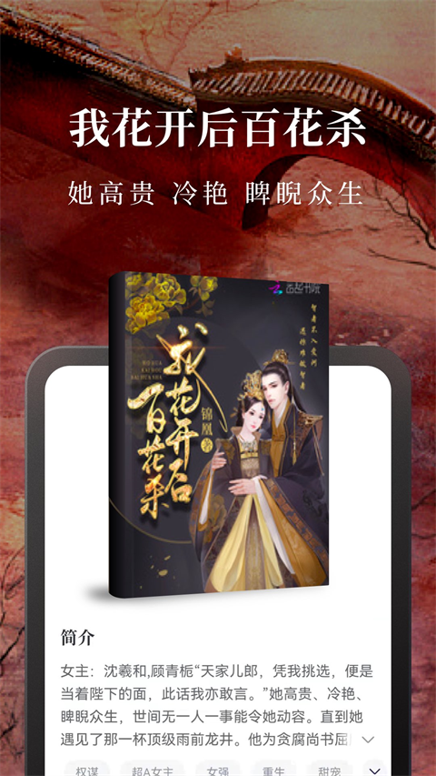免費(fèi)淘小說(shuō) v10.3.5 最新版 1